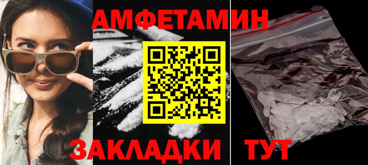 Амфетамин Premium  Амфетамин  Рославль  Вход с VPN  АМФ 