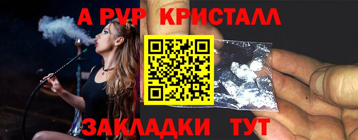 Alfa_PVP крисы CK Рославль