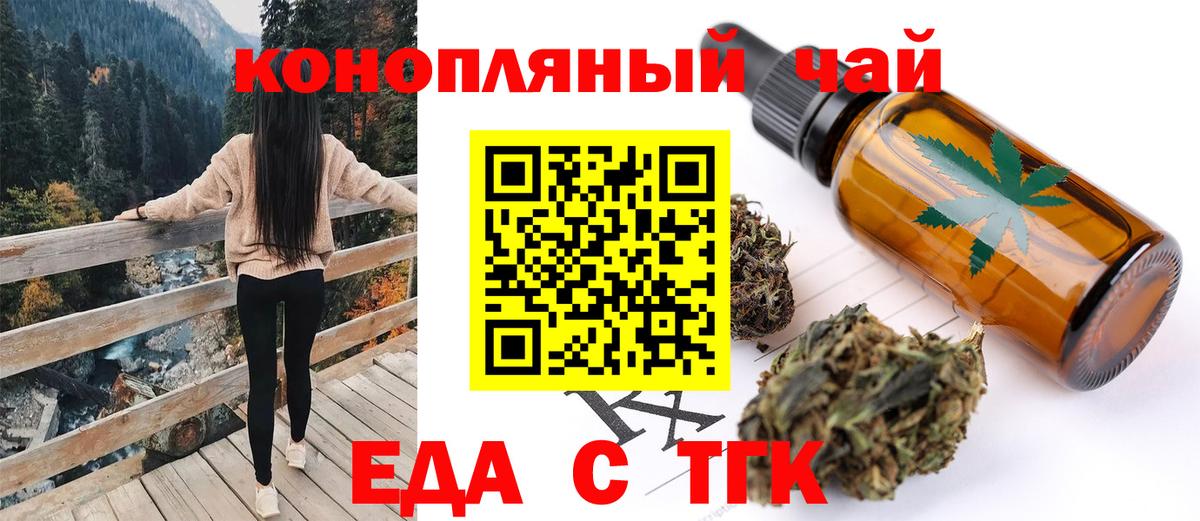 Рославль  Еда ТГК марихуана  Вход с VPN 