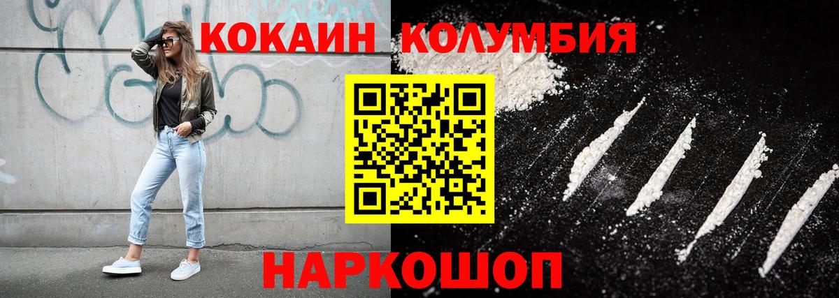 Кокаин VHQ Рославль