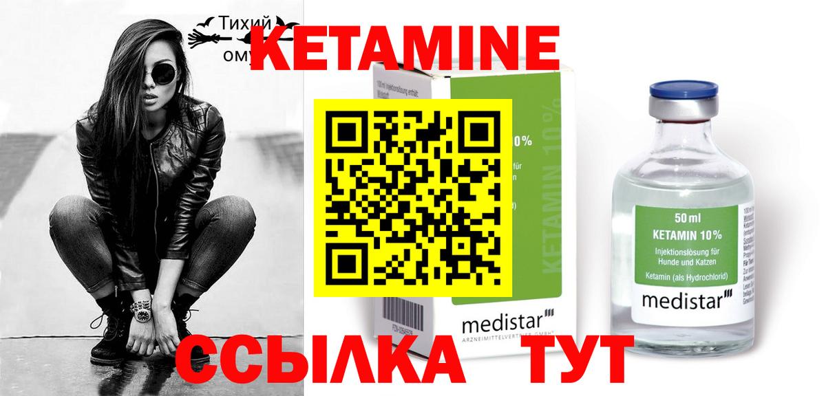 Рославль  КЕТАМИН ketamine  Вход с VPN 