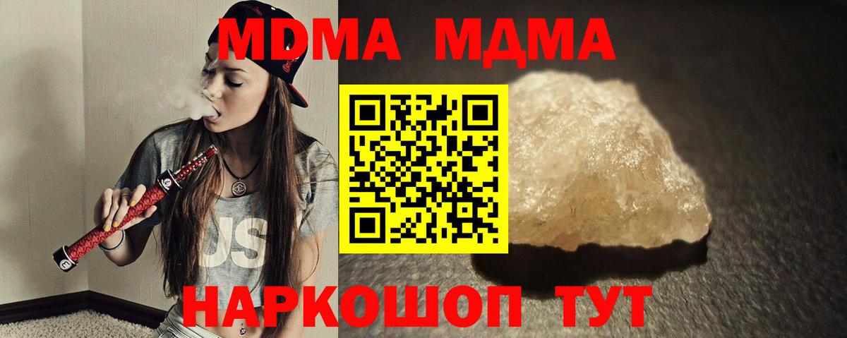 MDMA crystal  MDMA  MDMA VHQ  Рославль  Вход с VPN 