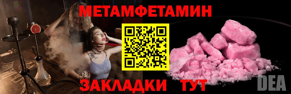 МЕТАМФЕТАМИН витя Рославль