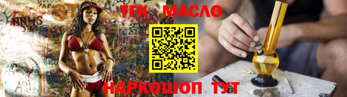 Дистиллят ТГК Wax Рославль