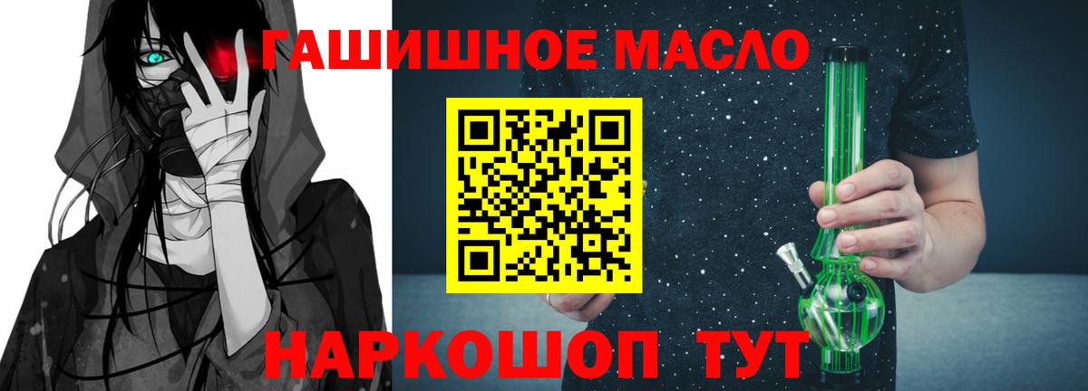 ТГК жижа  ТГК концентрат  Вход с VPN  Рославль 